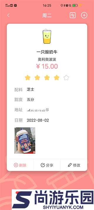 吨吨奶茶APP下载