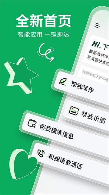 海螺AI视频生成器app下载