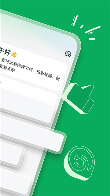 海螺AI视频生成器app下载