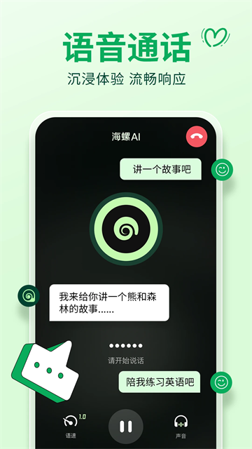 海螺AI视频生成器app下载