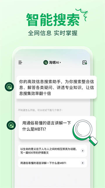 海螺AI视频生成器app下载