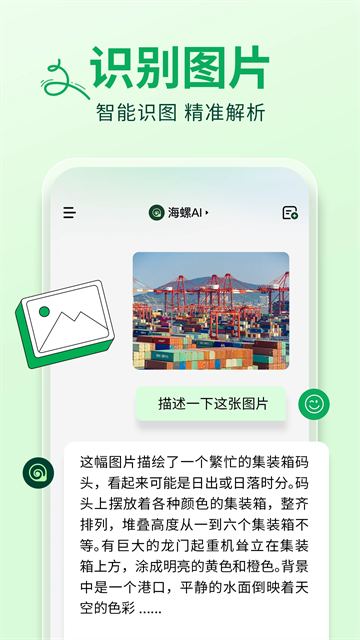 海螺AI视频生成器app下载