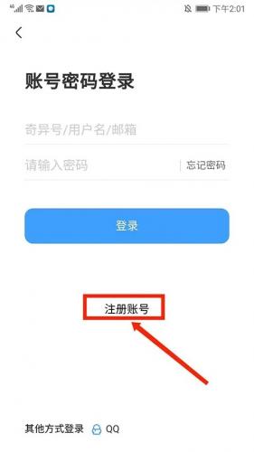 奇异社区安卓版下载