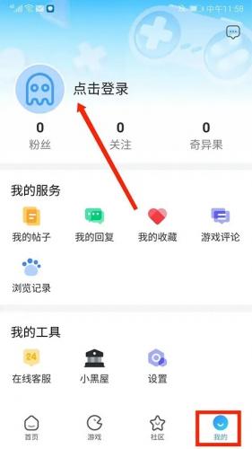 奇异社区安卓版下载