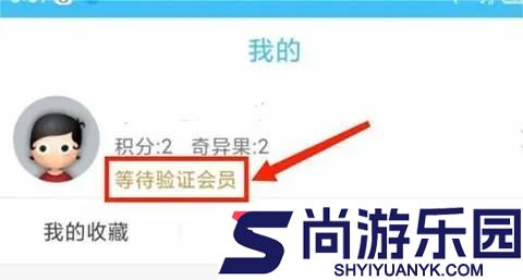 奇异社区安卓版下载