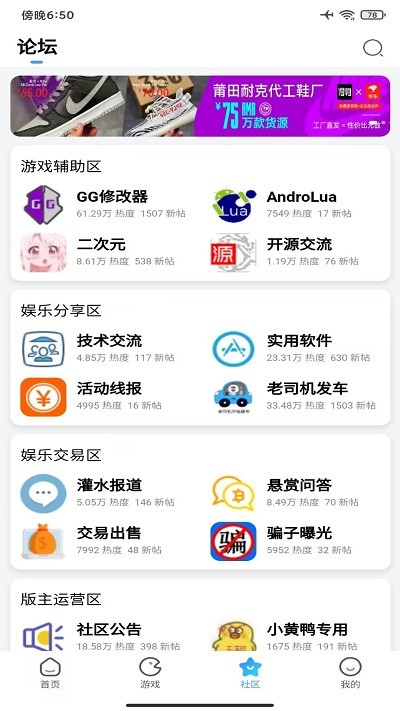 奇异社区安卓版下载