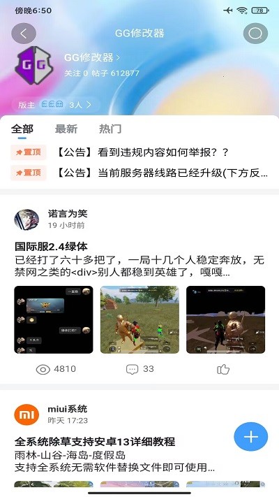 奇异社区安卓版下载