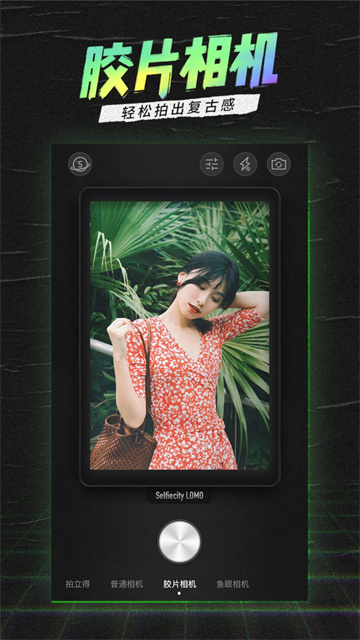 潮自拍美颜相机免费下载