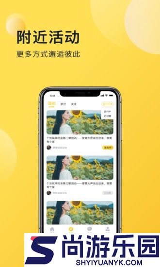 玉兔社区交友APP下载
