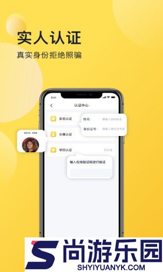 玉兔社区交友APP下载
