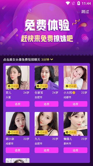玉兔社区交友APP下载