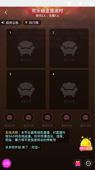 玉兔社区交友APP下载
