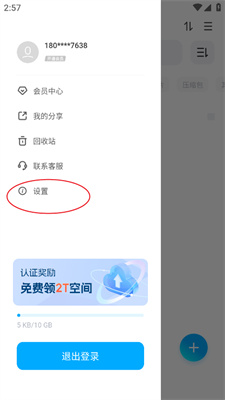 蓝云奏优享版下载