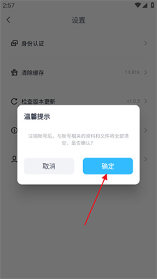 蓝云奏优享版下载