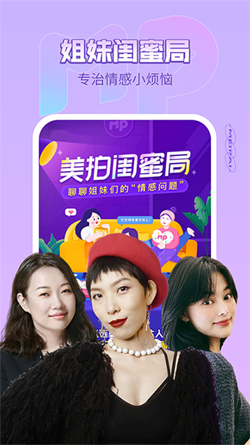 美拍相机下载