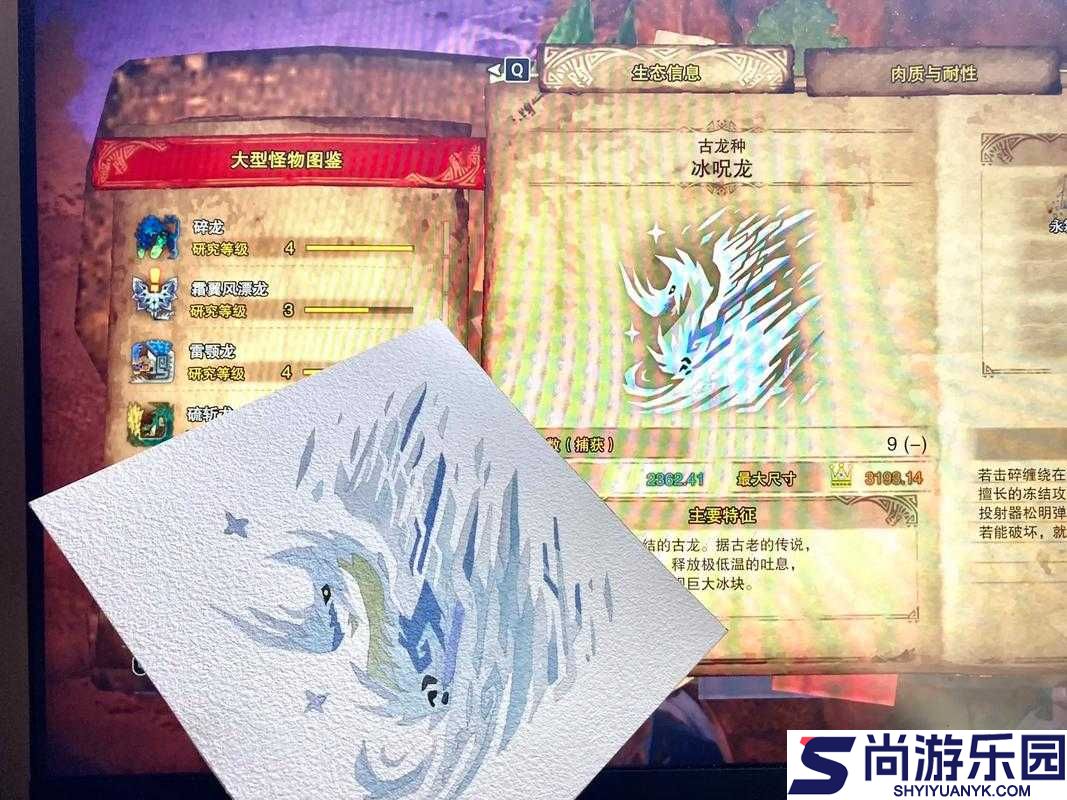 怪物猎人世界游戏中冰耐性技能全面解析