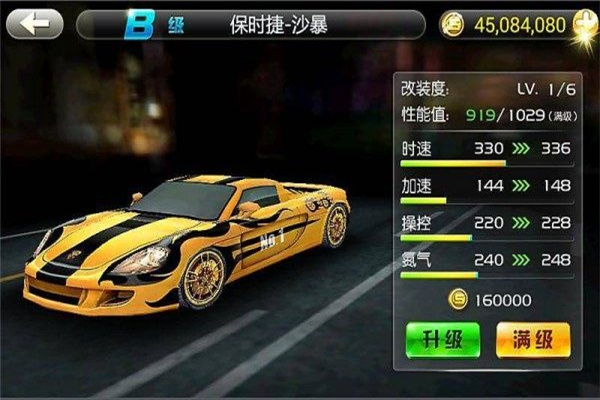 3D完美飞车手游下载
