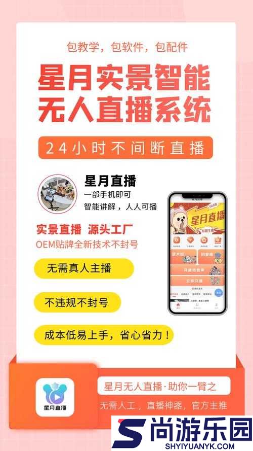 直播黑料