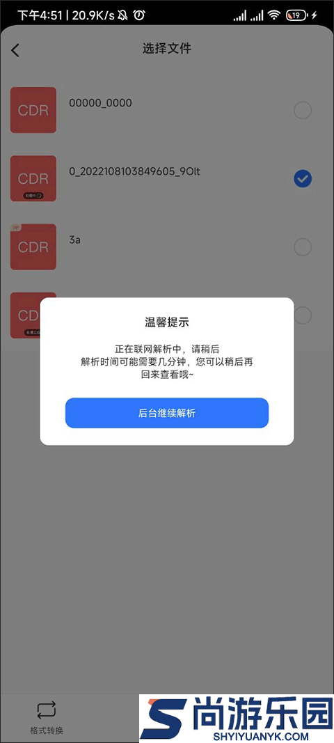 草图大师SKP正版下载
