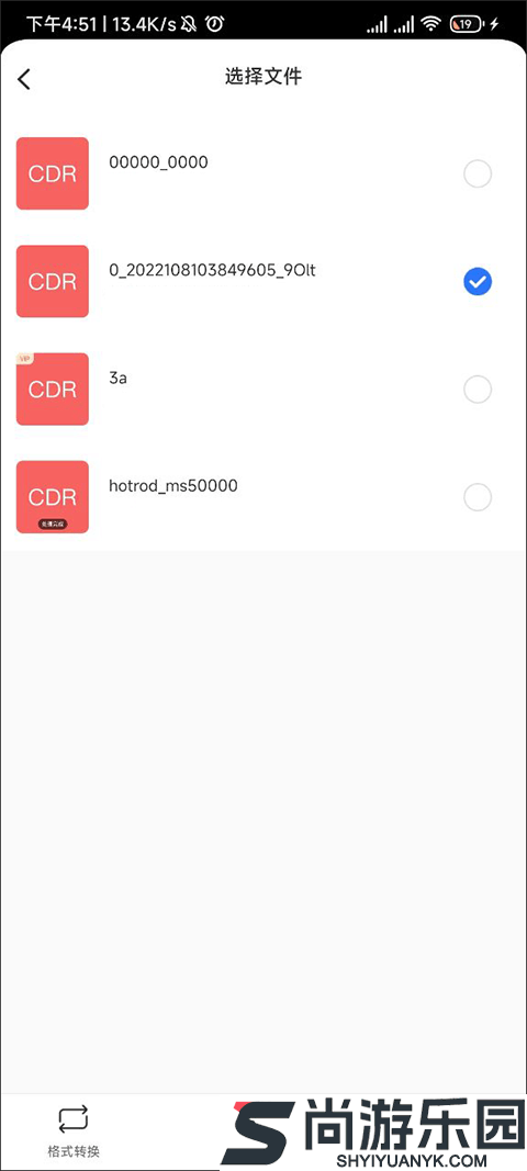 草图大师SKP正版下载