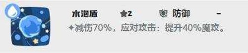 洛克王国世界水泡壳技能怎么搭配