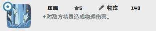 洛克王国世界水泡壳技能怎么搭配