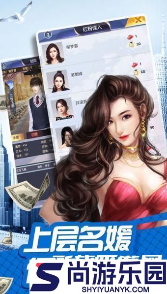 女性公司6.0安卓汉化版下载