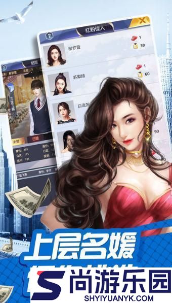 女性公司6.0安卓汉化版下载