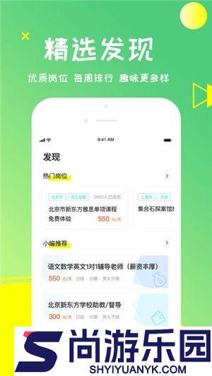 栗果招聘手机版下载