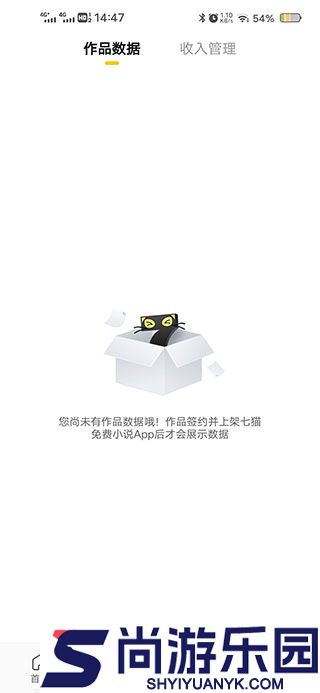 七猫作家助手下载