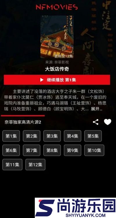 奈菲影视app安卓版下载
