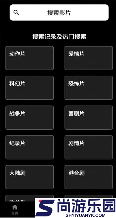 奈菲影视app安卓版下载