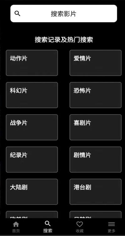 奈菲影视app安卓版下载