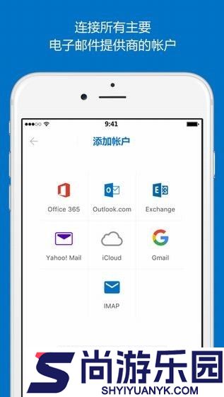 hotmail邮箱下载app
