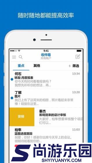 hotmail邮箱下载app