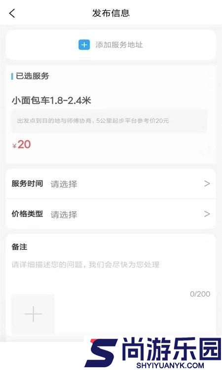 好事多便民生活APP下载