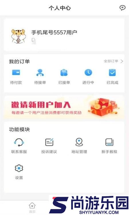 好事多便民生活APP下载