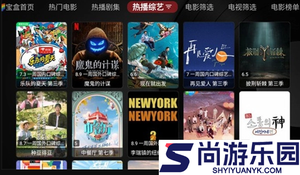 月光宝盒plus电视版下载