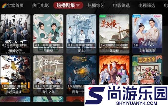 月光宝盒plus电视版下载