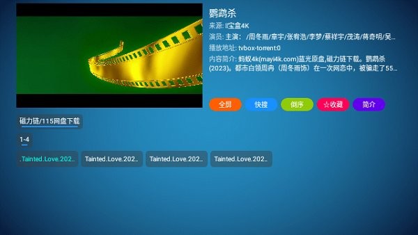 月光宝盒plus电视版下载