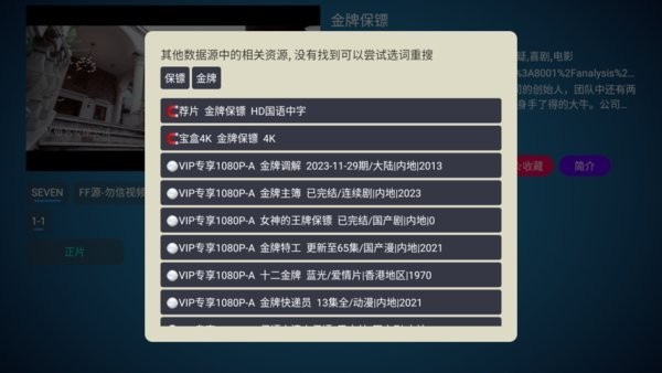 月光宝盒plus电视版下载