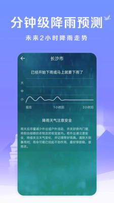 微鲤简单天气安卓版下载