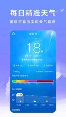 微鲤简单天气安卓版下载