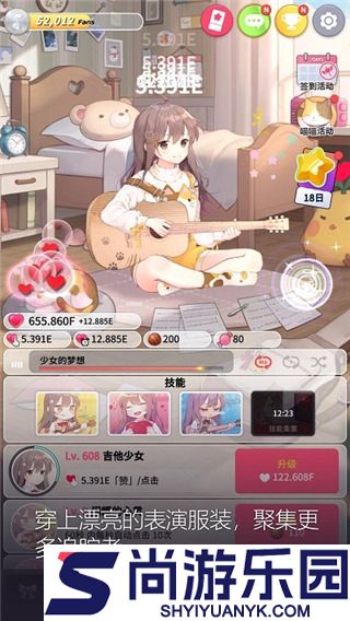 吉他少女汉化版下载