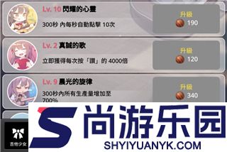 吉他少女汉化版下载