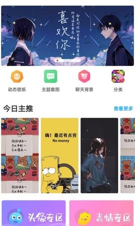 口袋壁纸下载