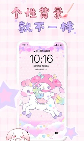 口袋壁纸下载