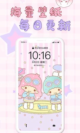 口袋壁纸下载