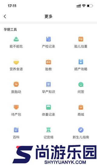 亲宝宝成长记录手机版下载