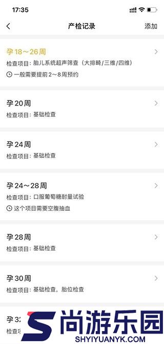 亲宝宝成长记录手机版下载